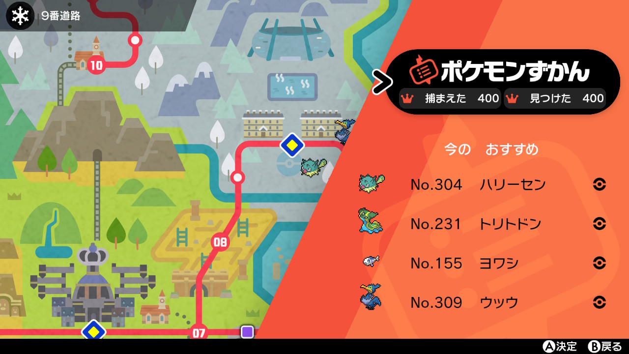 いち イエーーイ ポケモン剣盾 Nintendoswitch T Co Dwpqkeon21 Twitter