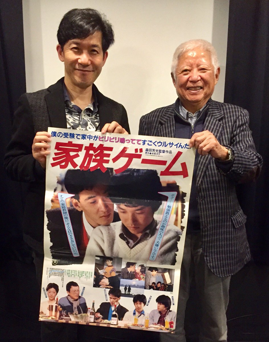 シネマノヴェチェントで 家族ゲーム のトークショー シネマノヴェチェントで 家族ゲーム のトークショー