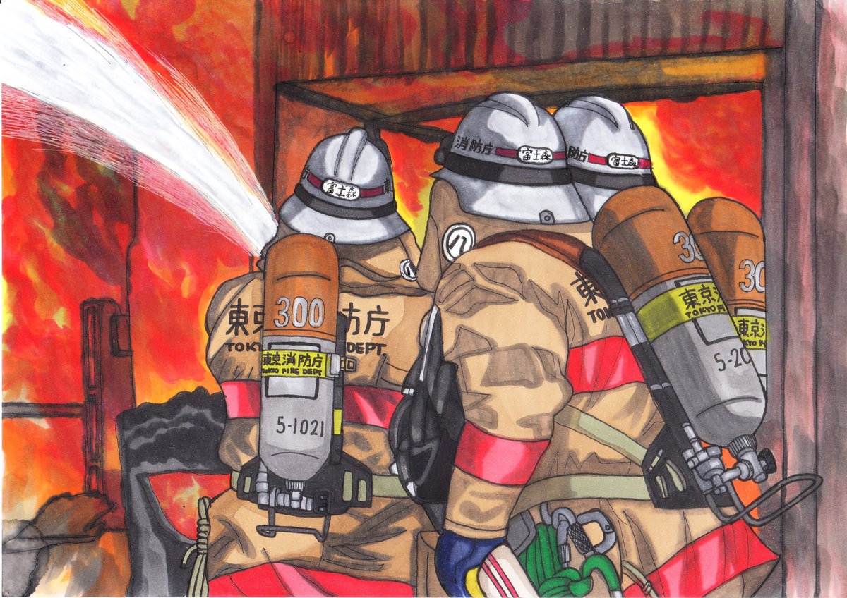 Twitter 上的 うすしお Cv 若本規夫 消防絵 火災現場に立ち向かう消防隊員を描きました 炎と煙の描写って難しいですねぇ 3 T Co P3rrraavs3 Twitter