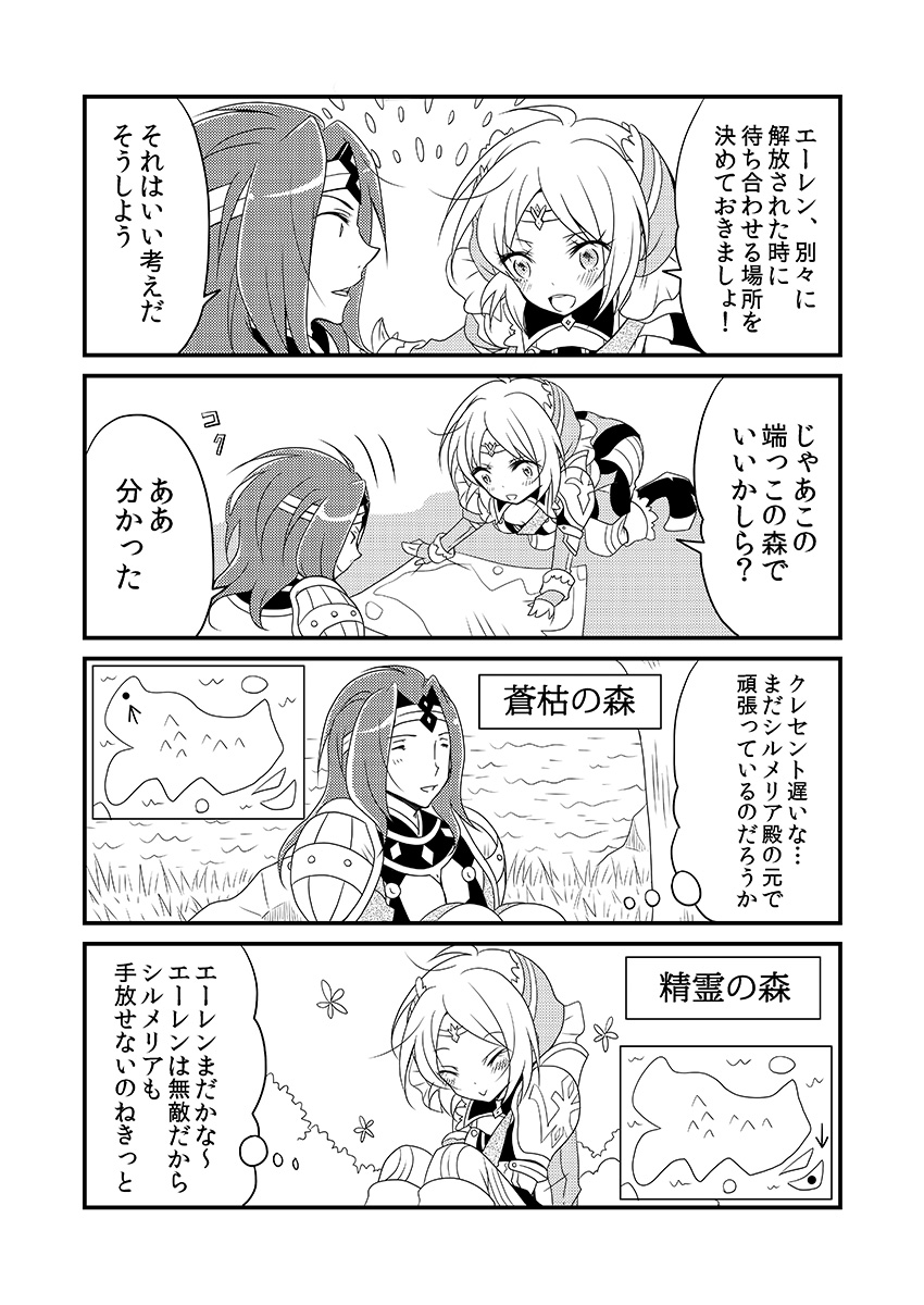 ぱた絵 Ahiru Pata さんの漫画 62作目 ツイコミ 仮