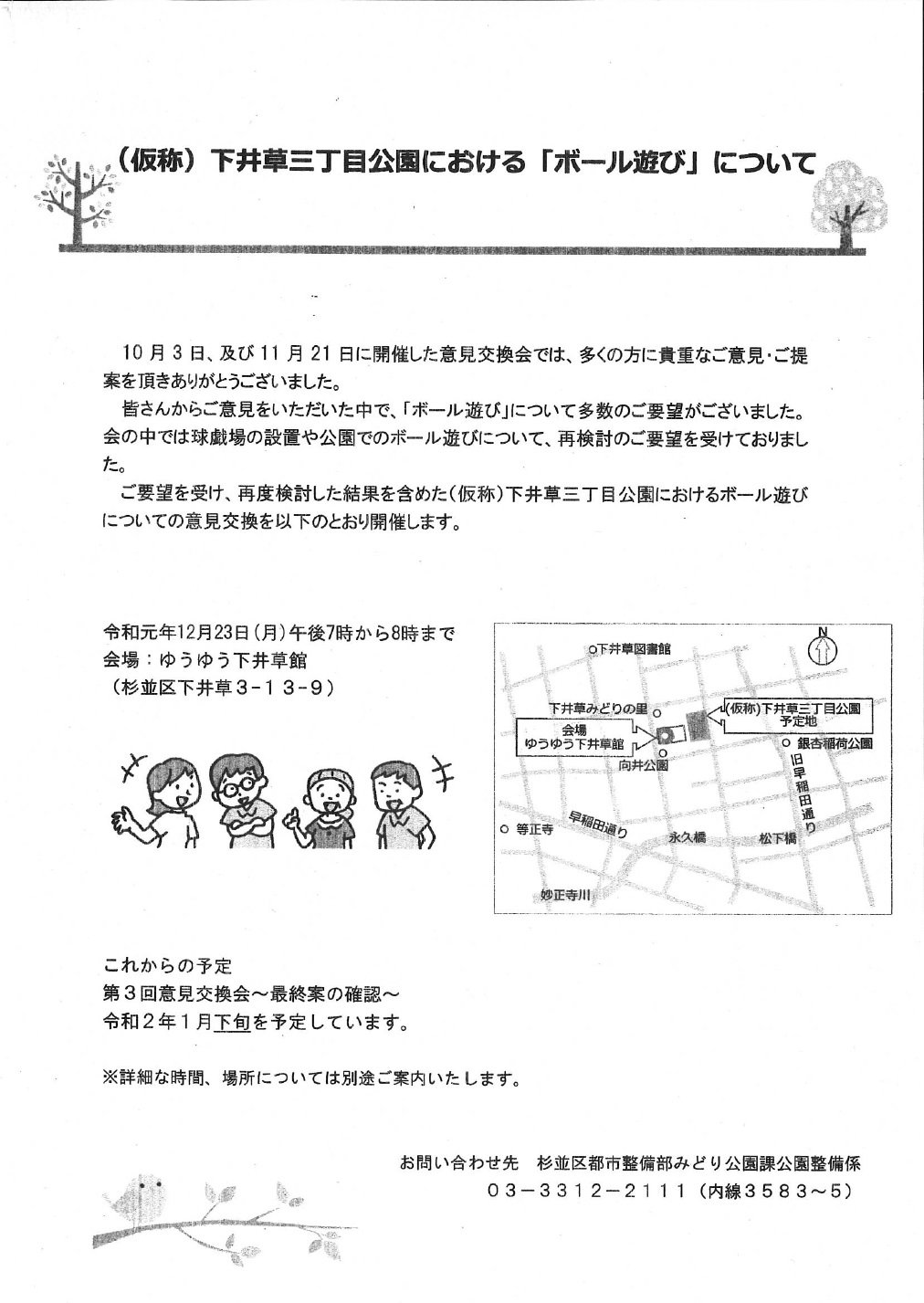 遊び場112番 Twitter Search Twitter