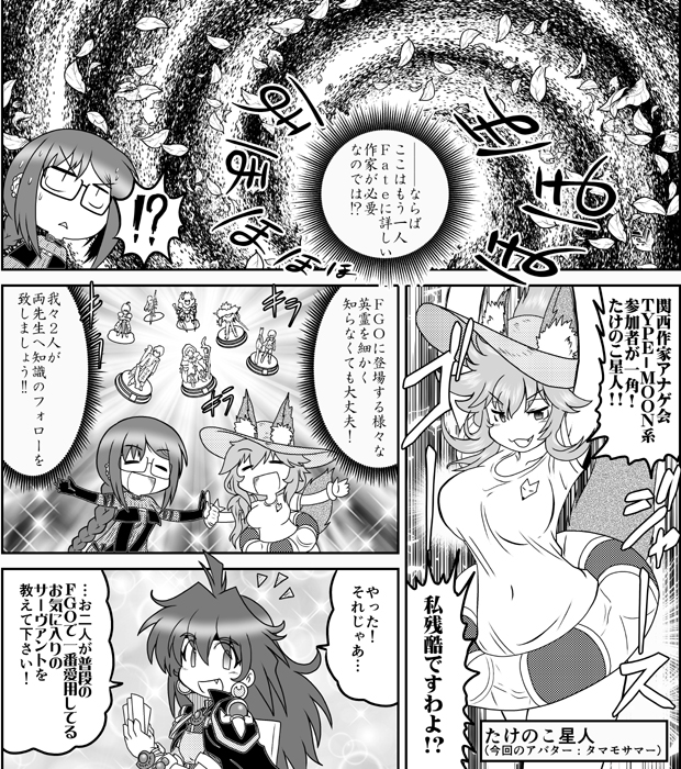 夏の本『ランニングボーイ』に引き続いてのFGOデュエルリプレイ本、今回はレジェンド対決……の「序」となります。
友野詳先生と神坂一先生が選び戦うサーヴァントとは一体誰なのか!?どんな布陣で戦うのか!?……の「序」ですw 