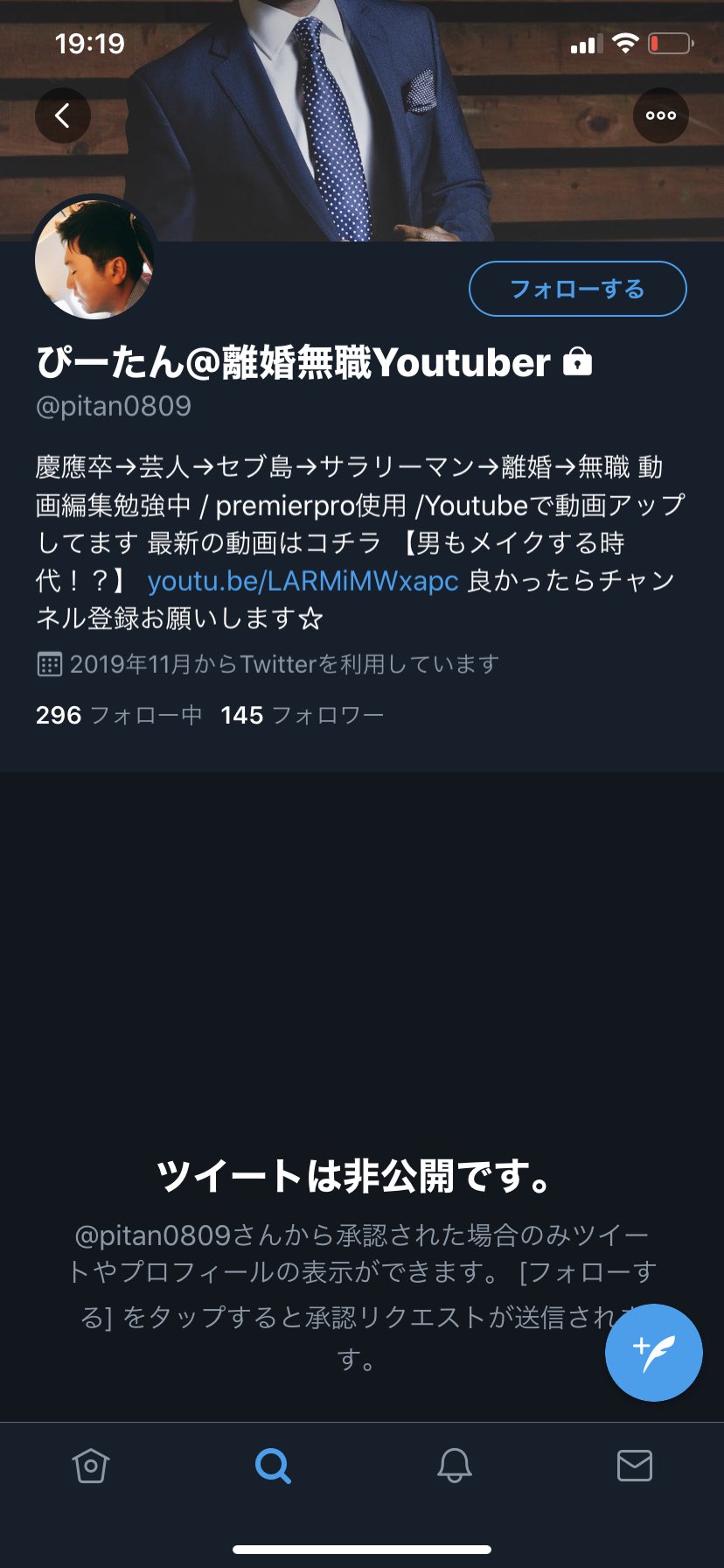無職ではない Guusdfjxcithx0b Twitter