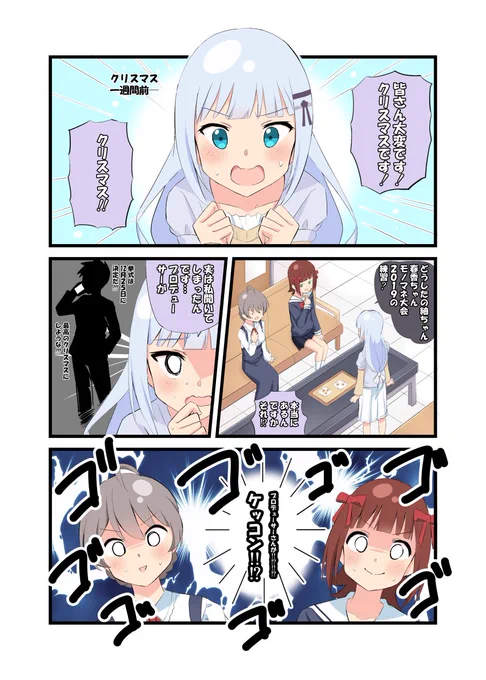 【お知らせ】C97の新刊 「ミリぷれ! その2!」 Pがケッコン!?!
クリスマスが迫る中Pの不可解な噂を聞いた紬たちが真実を確かめるため色々しちゃう漫画です!
過去と新規イラストも収録したフルカラーになっております!興味いただけたら幸いです。 
