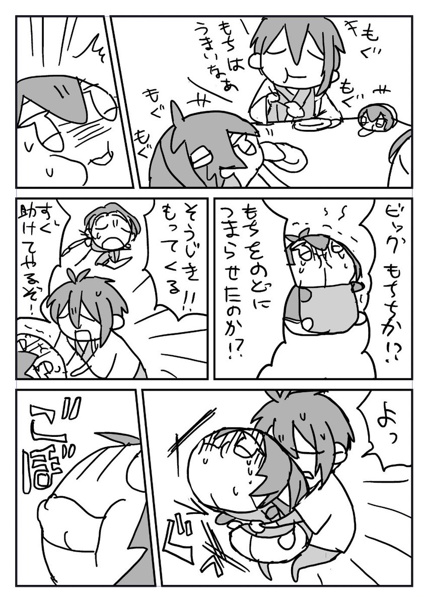 三日月宗近とビッグもちちかのお正月っぽい漫画 