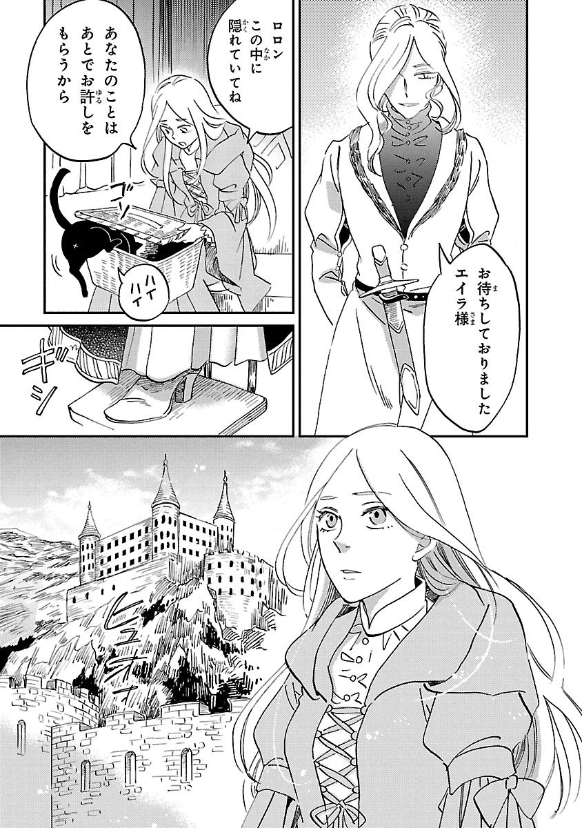 【吸血鬼に嫁いだある姫の物語】
8/12 