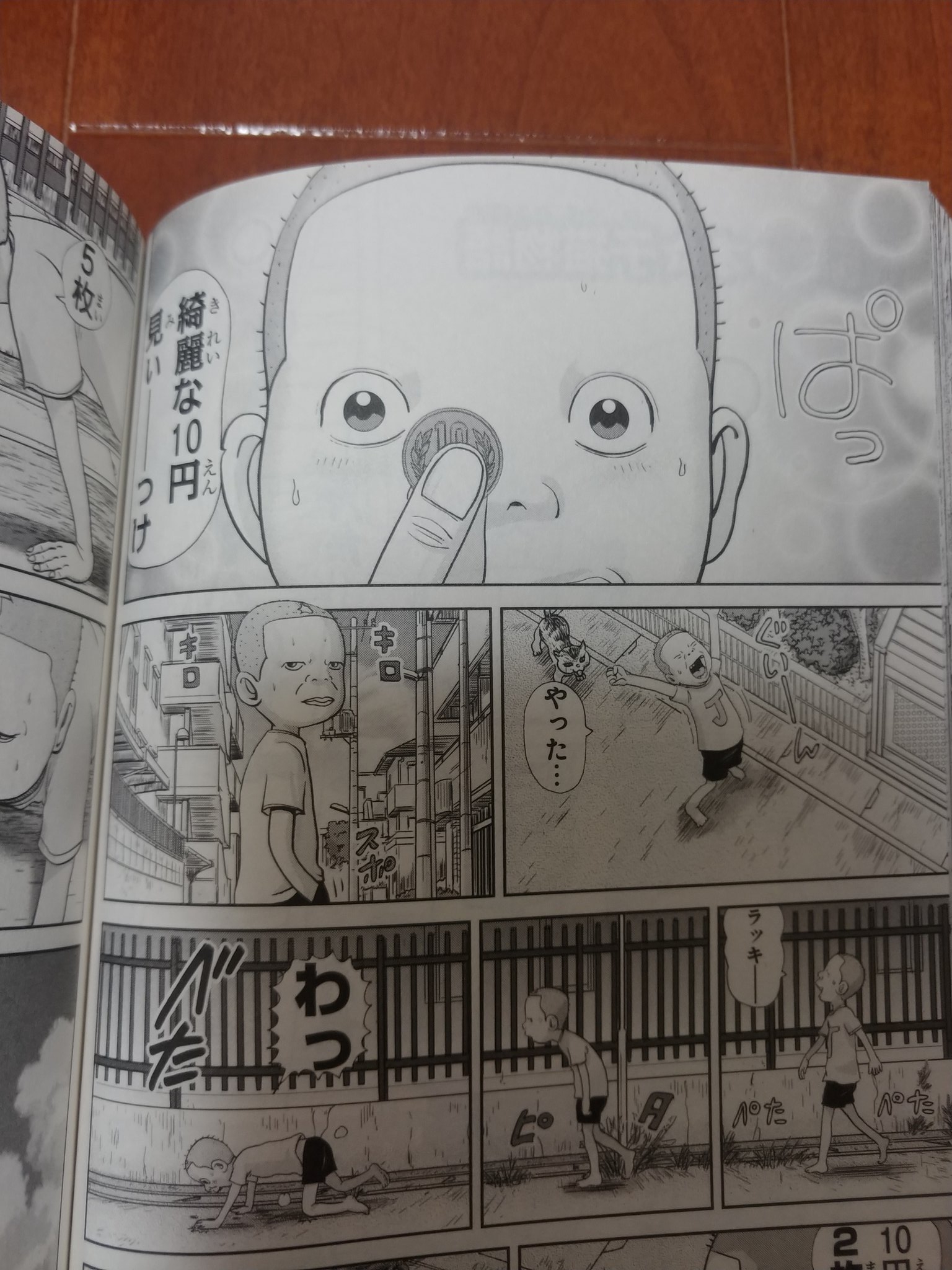 缶九郎 あっぱれ 浦安鉄筋家族 の最新刊購入 10円玉糞www T Co N1ngdm7nlh Twitter