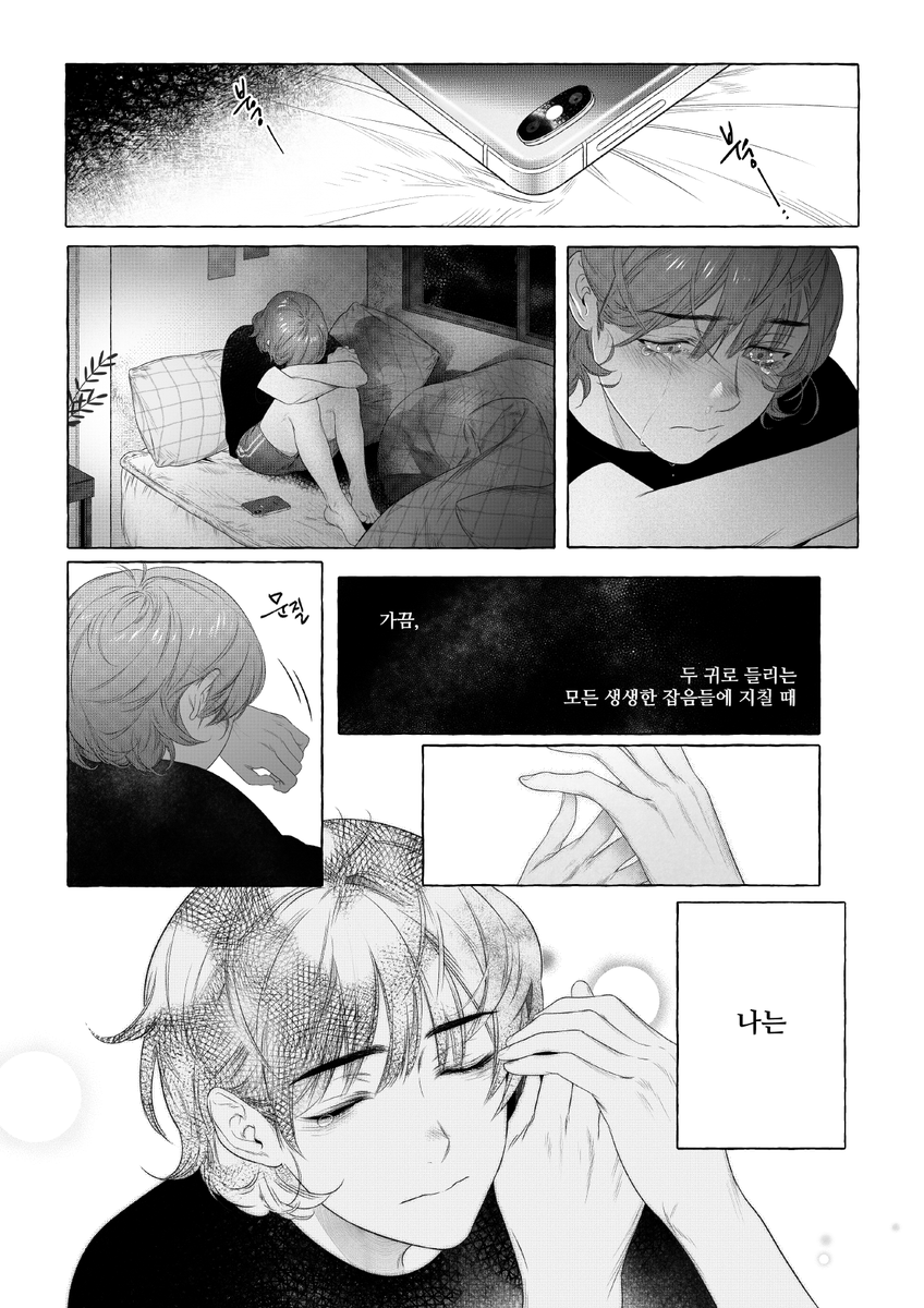 과제로 그린 짧은 만화~~만화 넘 오랜만에 그려서 재밌었다? 마지막장은 타래에! 
