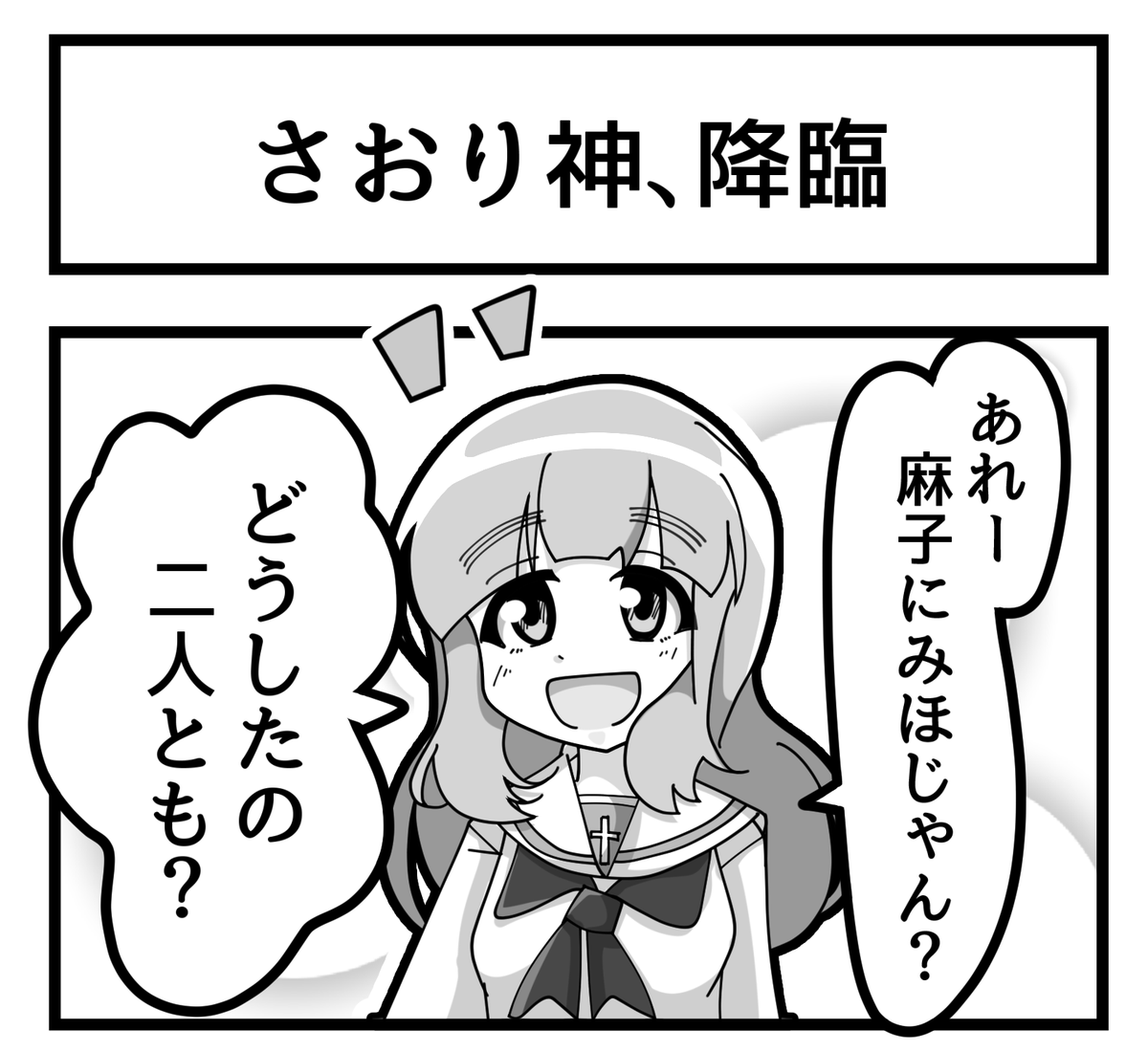 @futuregadget01 さおりん!こないだ描いた漫画のですが!! 