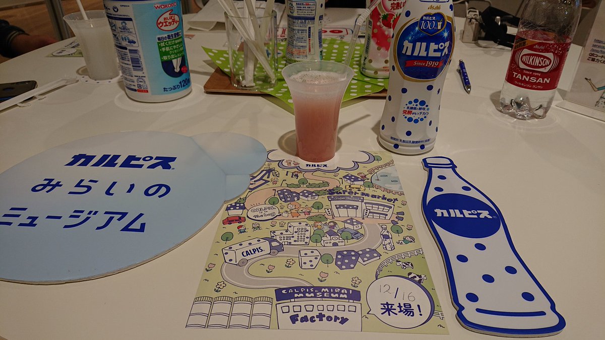 麦チョコ中毒 そしてお待ちかね カルピスを作って飲もう 濃いめのカルピスにしたり 貧乏カルピスにしたり お腹たぷたぷになるまで試してしまう 笑 館林 カルピスみらいのミュージアム