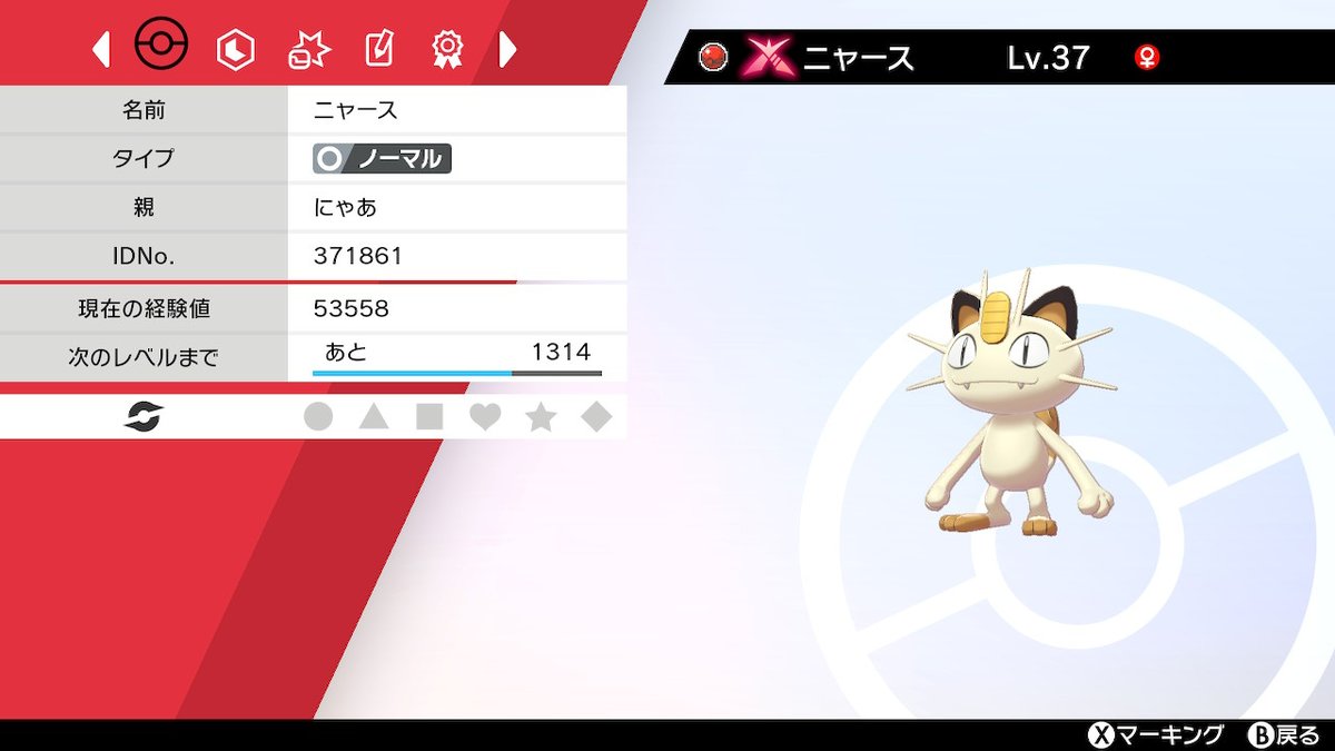 ダークメラン در توییتر ポケモン剣盾 Nintendoswitch 拡散希望 このニャースはお金稼ぎに使えるポケモン 残しておくので このニャースを間違えて送ってしまった人はリプして下さい