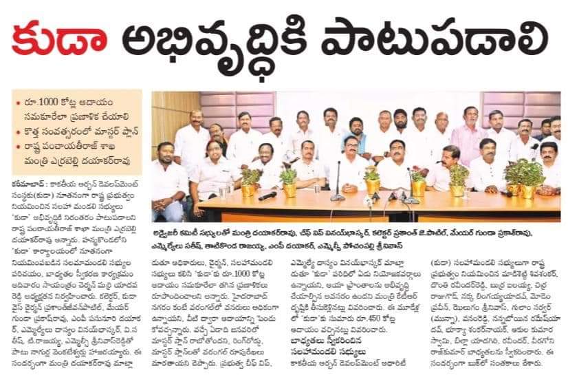 Pochampallisri's tweet photo. కొత్త యాడాదిలో వరంగల్ మహానగర మాస్టర్ ప్లాన్..

Today News.. https://t.co/mLV1f0yGSb