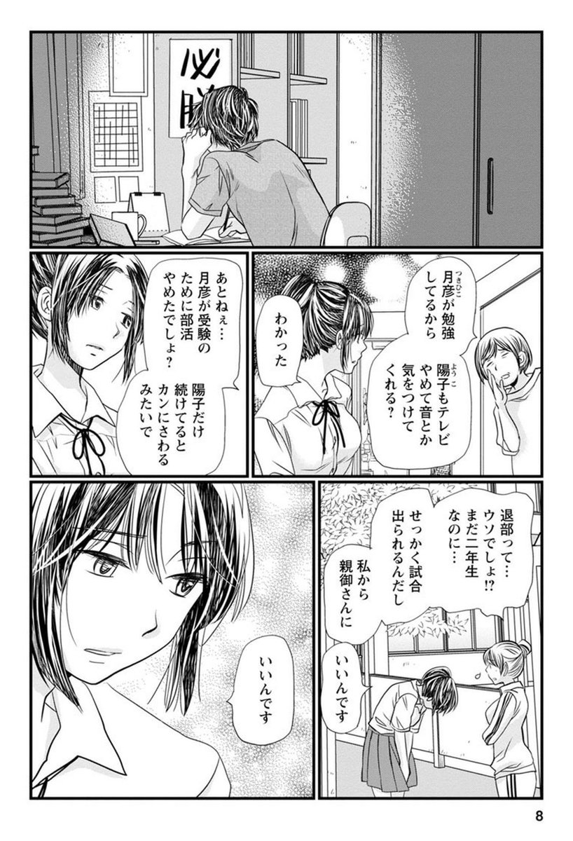 無敵の人① 