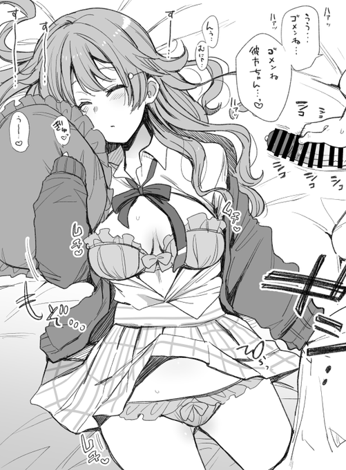 睡眠見抜きされるもまんざらではないタイプの彼方ちゃん 