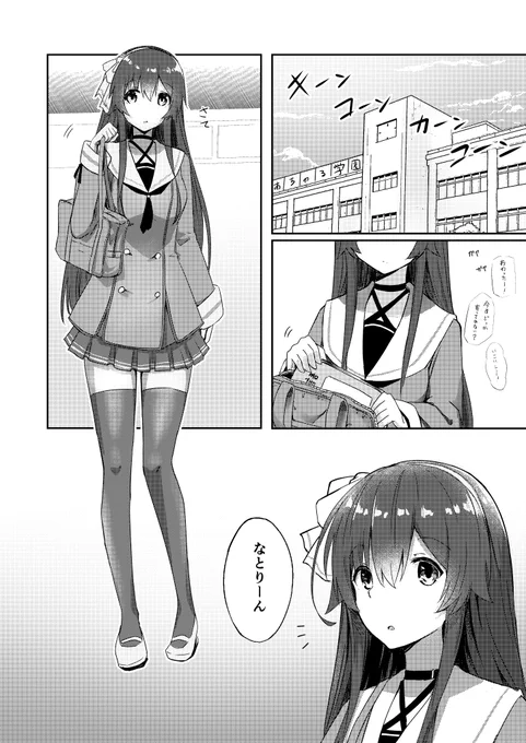 C97新刊の冒頭4pサンプルです。
たまちゃんがなとなとのメイドになるお話です。 