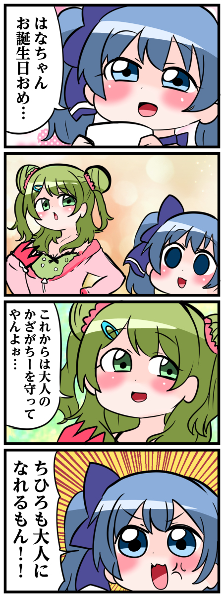 にじさんじ4コマまとめ(51～100) #にじさんじ #4コマ  