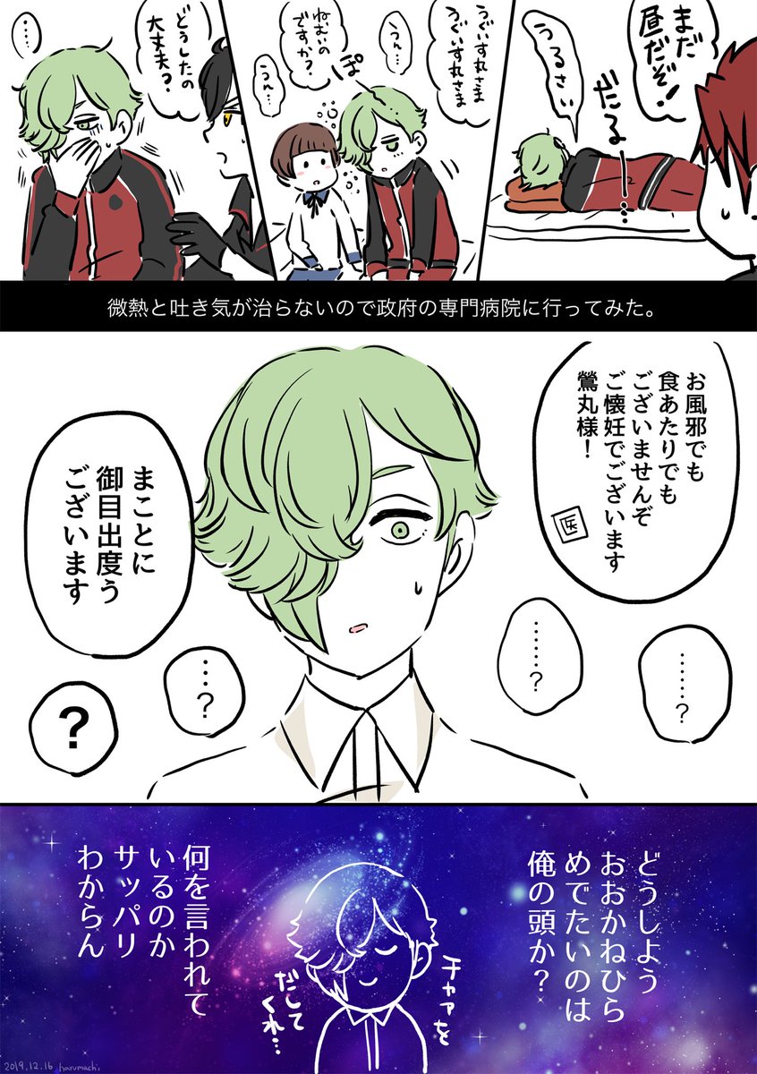 春待 うぐいす 意味深な問い掛け 春待 うぐいす 意味深な問い掛け