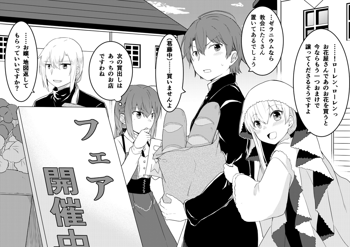 12/17日 白聖女と黒牧師第5巻
発売おめでとうございます 