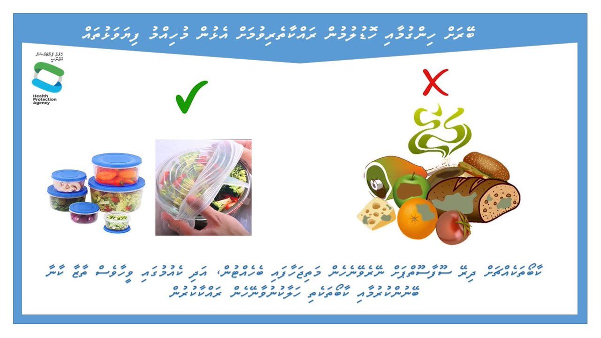 Mathiveri Health Centre (@mathiverihc) on Twitter photo ބޭރަށްހިންގުމާއި ހޮޑުލުމުގެ ރޯގާއިން ރައްކާތެރިވުމުގެ ގޮތުން ކާބޯތަކެތީގެ ރައްކާތެރިކަމަށް ޚާއްސަ ސަމާލުކަމެއް ދެއްވުމަކީ ވަރަށް މުހިއްމުކަމެކެވެ.<a href="/HPA_MV/">Health Protection Agency</a> ބޭރަށްހިންގުމާއި ހޮޑުލުމުގެ ރޯގާއިން ރައްކާތެރިވުމުގެ ގޮތުން ކާބޯތަކެތީގެ ރައްކާތެރިކަމަށް ޚާއްސަ ސަމާލުކަމެއް ދެއްވުމަކީ ވަރަށް މުހިއްމުކަމެކެވެ.<a href="/HPA_MV/">Health Protection Agency</a>