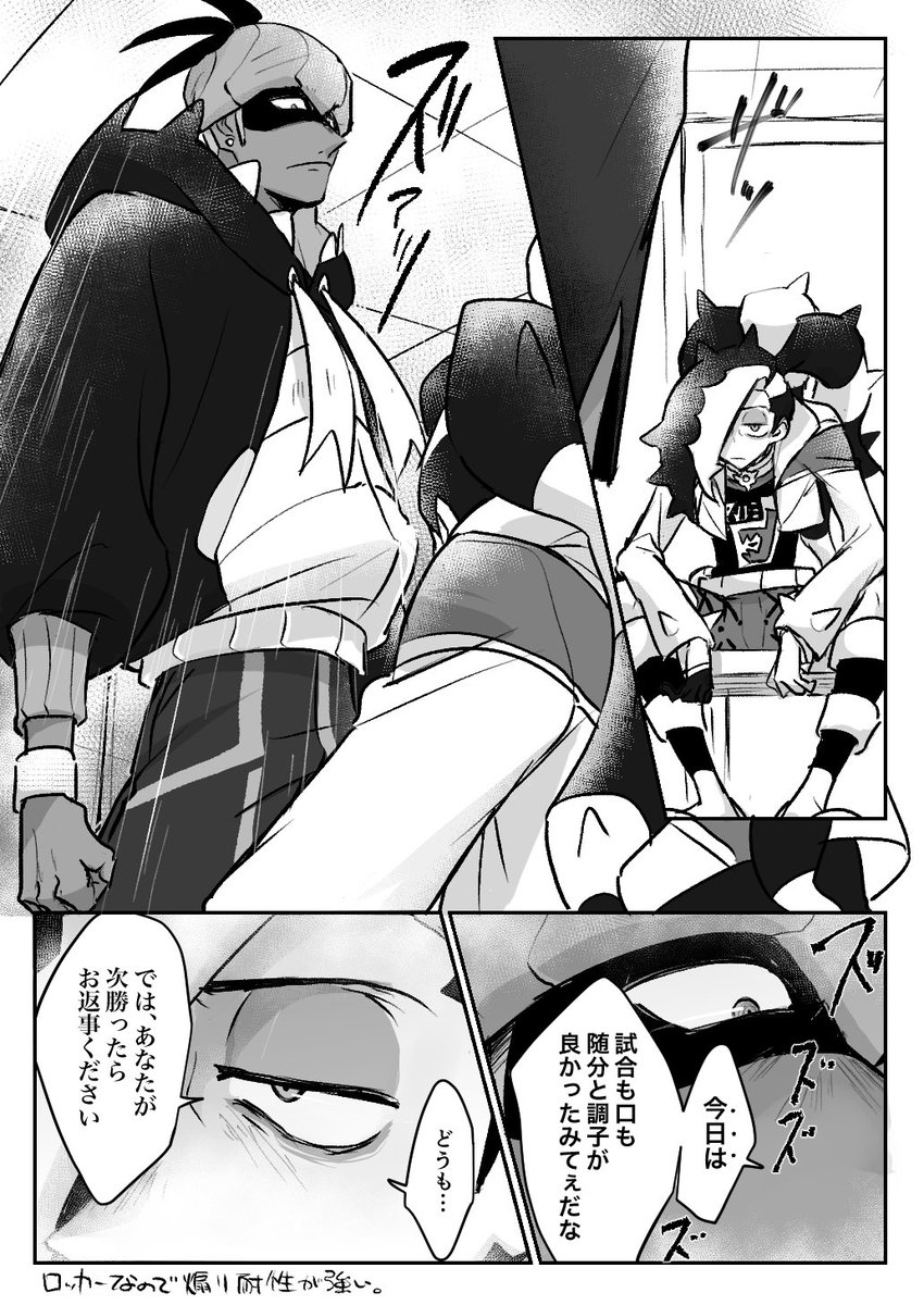 Ichi トーナメント ネズ Vs キバナ Ichi トーナメント ネズ Vs キバナ