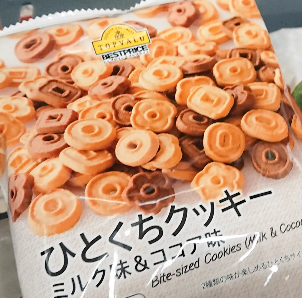 懐かしい形のお菓子「トップバリュのひとくちクッキーミルク味&ココア味」。みなさんもうっすらと記憶にありませんか？
