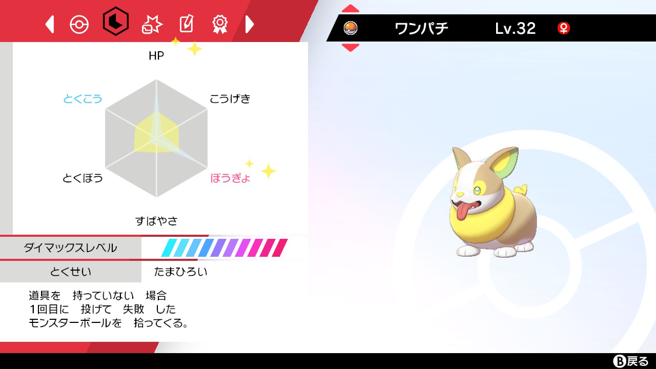 小桜店子 輝石ワンパチできたで ポケモン剣盾 Nintendoswitch T Co Gxz3t4nvfu Twitter