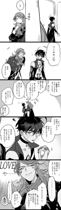 カスソロ 