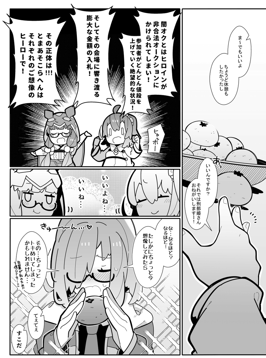 冬コミ新刊「かるいカルデア5」書店予約はじまりました!
WEBにあげてたマンガと、おっきーとマシュとぐだ子が闇オクについてダベる短い書きおろしマンガです。

メロン:https://t.co/ppOnqkUn5l
虎の穴:https://t.co/rs9egaJNuo
webカタログ: 