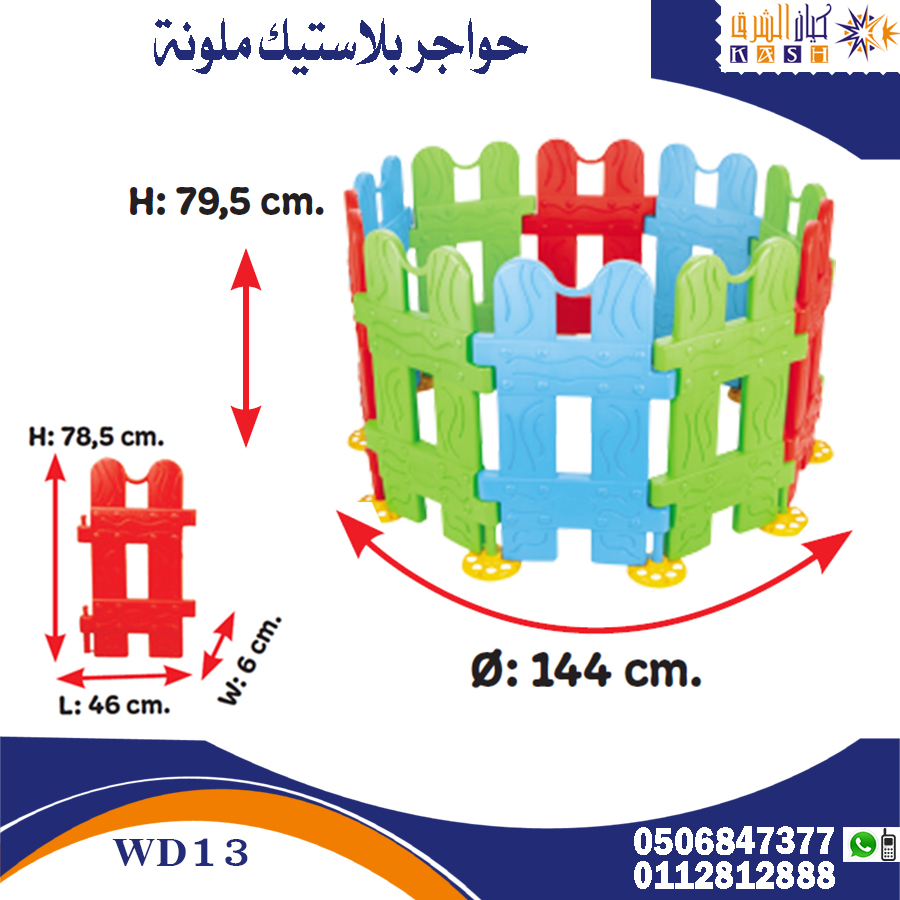 العاب ساحات داخلية
حواجز بلاستيك
للاطلاع على الاسعار عبر متجرنا
kayancom.com
او حسابنا بالانستجرام
instagram.com/kaiancom
لمزيد من منتجات الركن على
#كيانكوم_ركن_العاب_الساحات_الداخلية
#العاب_اطفال #تجهيز_رياض_اطفال #اثاث_روضات #اثاث_حضانات #تجهيز_حضانات