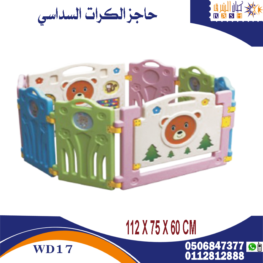 العاب ساحات داخلية
حواجز بلاستيك
للاطلاع على الاسعار عبر متجرنا
kayancom.com
او حسابنا بالانستجرام
instagram.com/kaiancom
لمزيد من منتجات الركن على
#كيانكوم_ركن_العاب_الساحات_الداخلية
#العاب_اطفال #تجهيز_رياض_اطفال #اثاث_روضات #اثاث_حضانات #تجهيز_حضانات