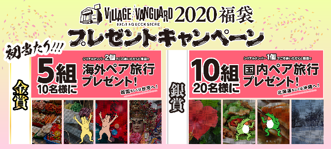 公式】ヴィレッジヴァンガード on X