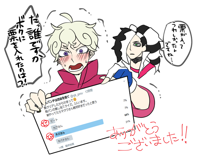 ネズさんのtwitterイラスト検索結果 古い順