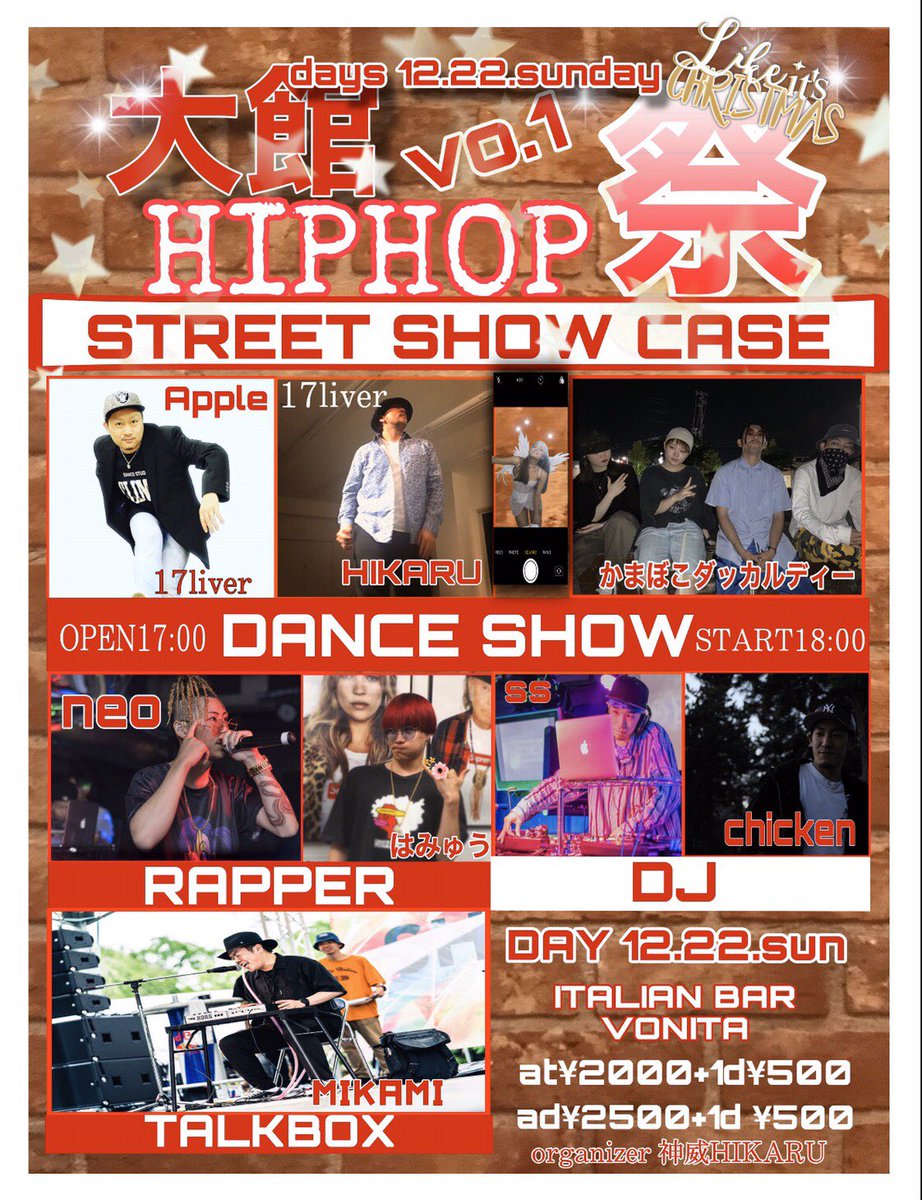 OJgh3's tweet photo. 大館 HIPHOP祭り vol.1

12月22日 日曜 

17:00~

未成年も入場できるので
ばちくそ騒ぎましょ^_^

気になる人や前売り欲しい方
DMまで宜しくお願いします🤲 https://t.co/wy9Uku2Km2