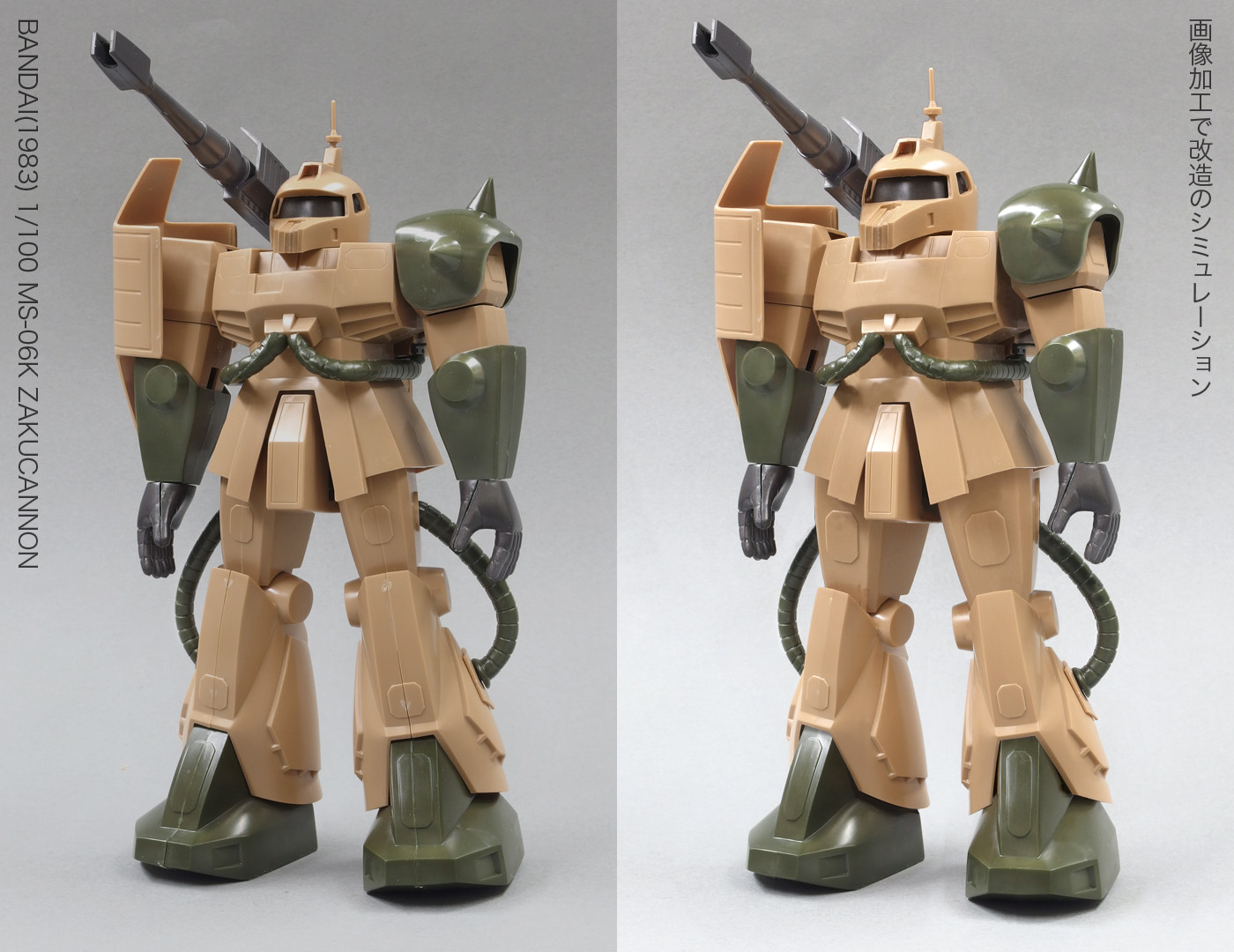 松井 淳 в X: „MSV 1/100 MS-06K ザクキャノン 旧キット 画像を 松井 淳 в X: „MSV 1/100 MS-06K ザクキャノン 旧キット 画像を