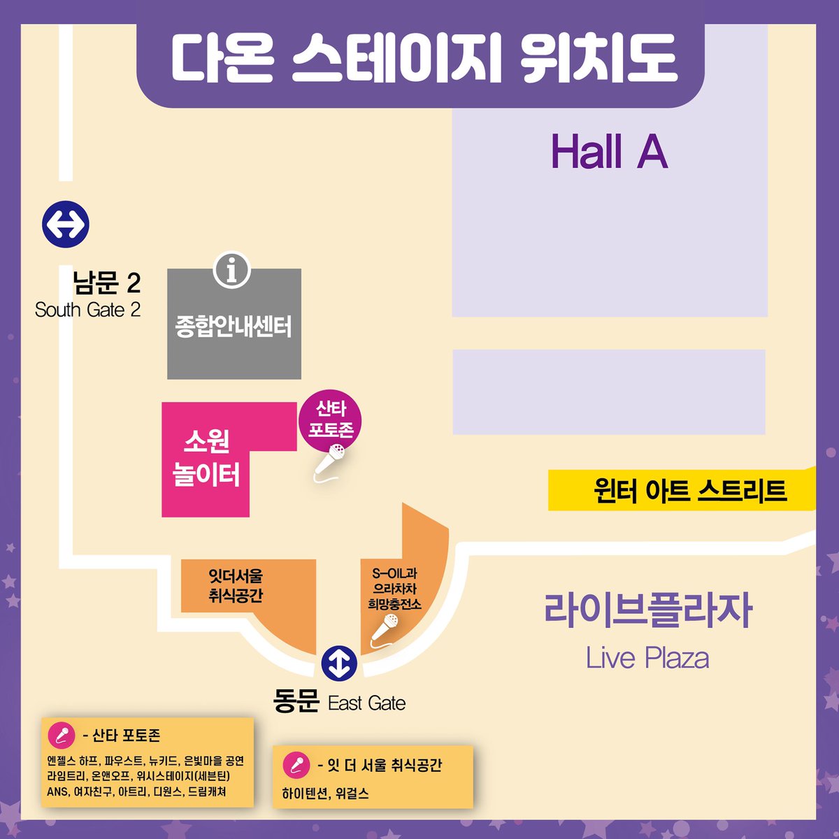 [🌑] 드림캐쳐 코엑스 윈터 페스티벌 '다온 스테이지' 참여 안내🎅🏻

🗓일시
12월 24일(화) 오후 7시 30분

📌장소 
코엑스 로비(산타 포토존)

인썸니아 분들의 많은 관심과 
참여 부탁드립니다❣
(◞ꈍ∇ꈍ)◞⋆**🎁

#드림캐쳐 #Dreamcatcher