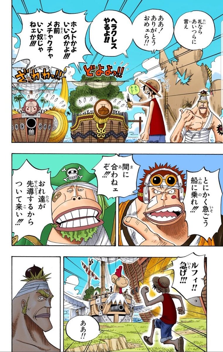 木の上のハル麦 今日のone Piece ヘラクレス うんうん そこにヘラクレス見つけたら捕まえるよね 自慢したいよね フライングモデル最高ね そして ほんとにクリケットさん達猿山連合軍はほんといい人たちだな 空島編 ほんと好き 木の上のハル麦 今日のone Piece ヘラクレス うんうん そこにヘラクレス見つけたら捕まえるよね 自慢したいよね フライングモデル最高ね そして ほんとにクリケットさん達猿山連合軍はほんといい人たちだな 空島編 ほんと好き