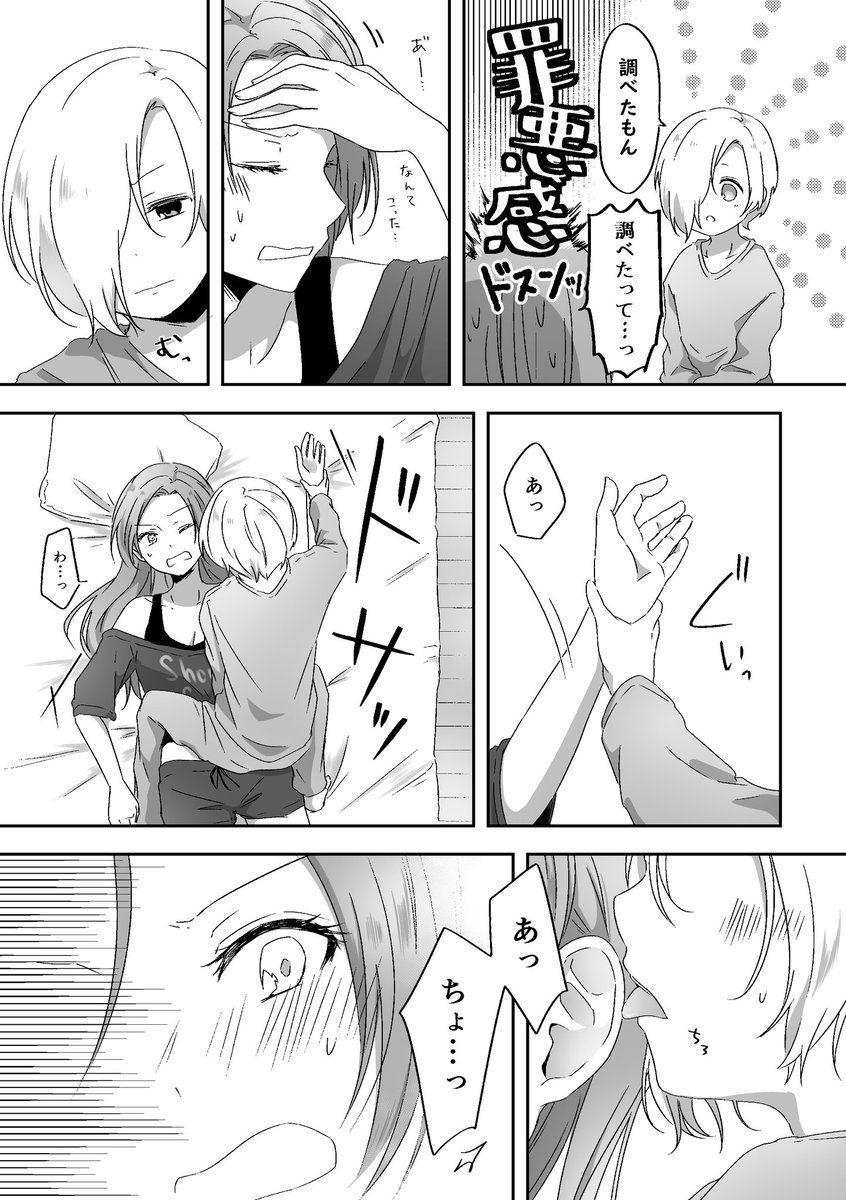 ❁✿✾ C97情報 ✾✿❁︎
C97新刊サンプルです。
うめ→りょうです。(※成人向け)
頑張って描きました…よろしくお願いします🙇
44P/600円  3日目南コー07b
透明ドルチェにて頒布させていただきます!
pixivサンプル多いです。成人向けなので閲覧に注意してください。
↓↓↓
 https://t.co/Jpk09ncOqt 