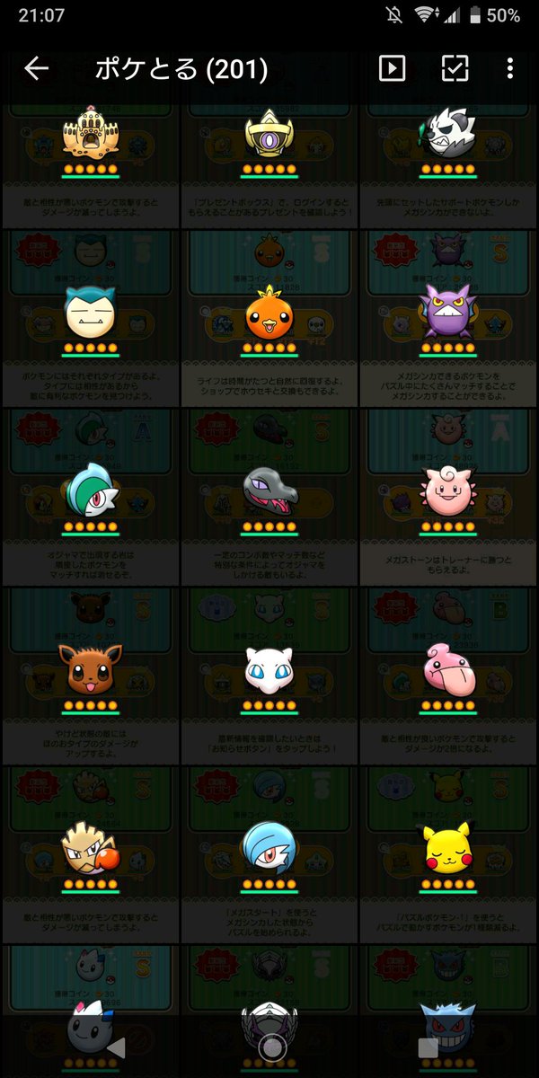 優れた ポケ とる ゴチミル 100 イラスト 優れた ポケ とる ゴチミル 100 イラスト