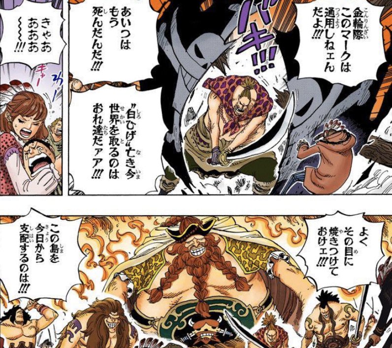 Log ワンピース考察 ロジャー海賊団と白ひげ海賊団が相見える場所は フードヴァルテン その島は2年前まで白ひげ のナワバリで 死後茶ひげに支配された後 ホーキンスによって救われた 島 ヤシの木の感じが若干違うけど 戦闘後 おでんを