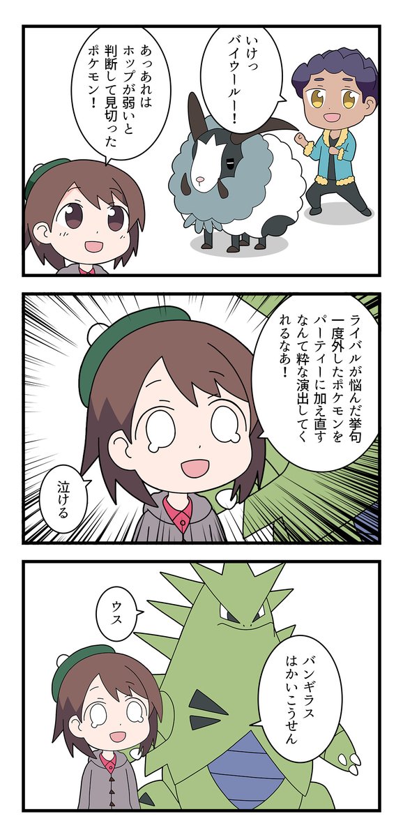 ポケモン ポケットモンスター絶 望 4 木村まつりの漫画