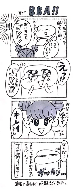物凄い浮かれました。#どすこい日記 