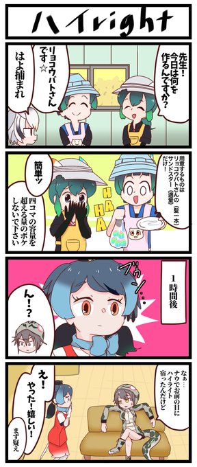 けものフレンズ を含むマンガ一覧 古い順 542ページ ツイコミ 仮 けものフレンズ を含むマンガ一覧 古い順 542ページ ツイコミ 仮