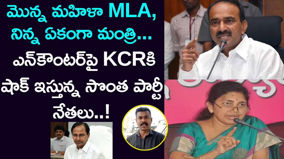 AadhanTelugu's tweet photo. KCRకి షాక్ ఇస్తున్న సొంత పార్టీ నేతలు...
#KCR #dishacase #telangananews #ripdisha #dishacase #telugunews #hyderabad #telugu #aadhantelugu #YSRCP #AndhraPradesh #Aadhan #AadhanTelugu #telugunews #Telangana 

Watch full video👉 https://t.co/P48FSjpAS6 https://t.co/go2mDxqEpN