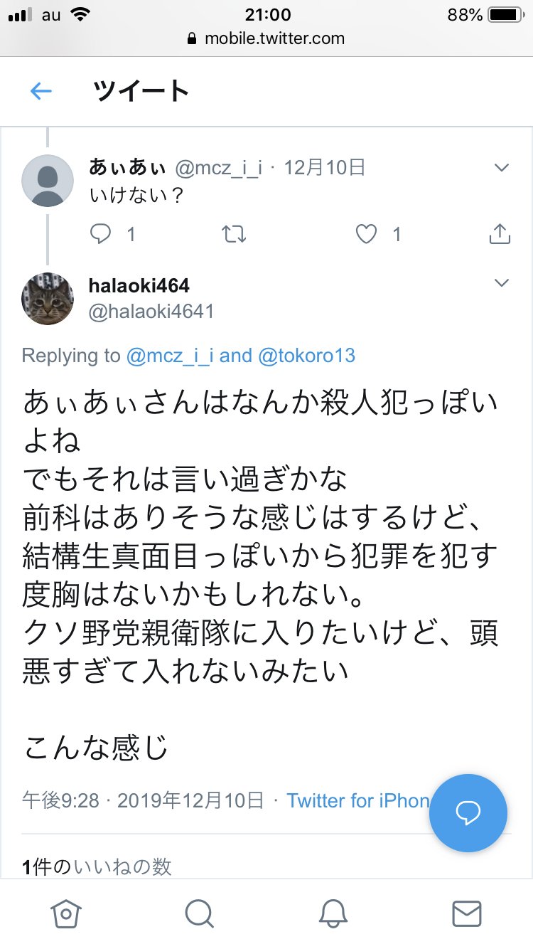 あぃあぃ On Twitter で こんな想像 俺の辞書にはない言葉だけど 無根拠バカ って 根拠ないのにこういう事実と異なるバカなことを想像しちゃう人の事かもしれないね なら 自分自身のことを即ブロックしないと プロフィール欄に書いてある事 矛盾してるよね