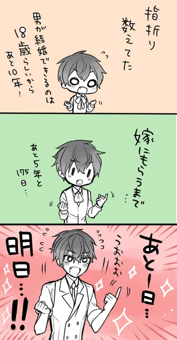 メイドさんとの結婚を10年楽しみにしてた坊っちゃん(再掲)

#テキトーなメイドのお姉さんと偉そうで一途な坊っちゃん 