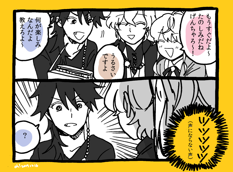 ?ラジオ7分前のポ 