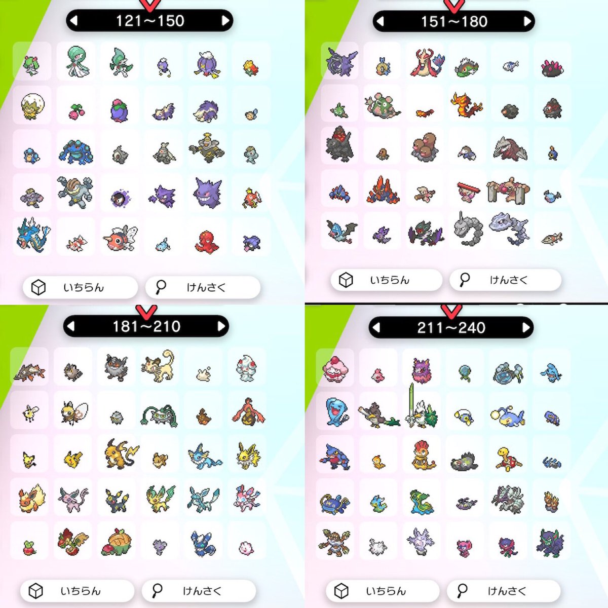 ryotchii's tweet photo. ���鑑完成した！
全ポケモン揃ったので、図鑑埋めなら手伝います https://t.co/CcsVkAjLuv