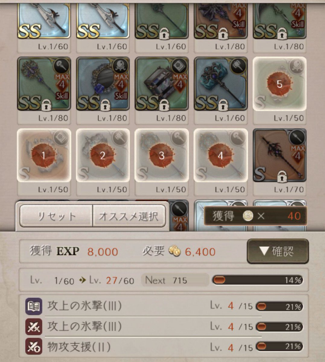 シノアリス 毎日無料スクラッチで当たった武器は変換したほうがお得 シノアリス攻略まとめ 赤ずきんch シノアリス 毎日無料スクラッチで当たった武器は変換したほうがお得 シノアリス攻略まとめ 赤ずきんch