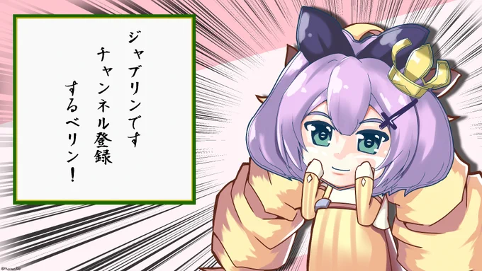 アズステの一番最後の「ご来聴ありがとうございました!」の画面で、
どこからともなく現れたチャンネルアイコンに顔を乗っ取られる
ジャベ……試作型ブリMKII

#アズールレーン #アズレン #碧藍航線  #AzurLane #試作型ブリMKII #ジャベリン #アズステ投稿 