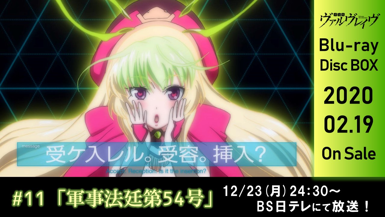 Valvrave 革命機ヴァルヴレイヴ Valvrave 革命機ヴァルヴレイヴ